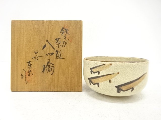 JAPANESE TEA CEREMONY / TEA BOWL CHAWAN / YATSUHASHI BRIDGE / ARTISAN WORK